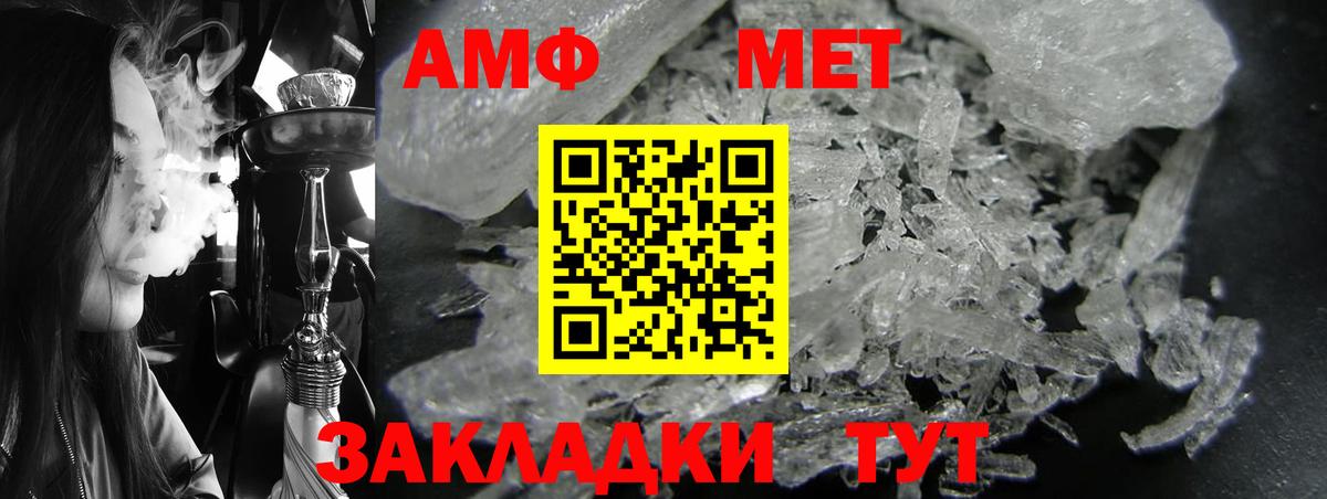 Амфетамин Розовый Миасс