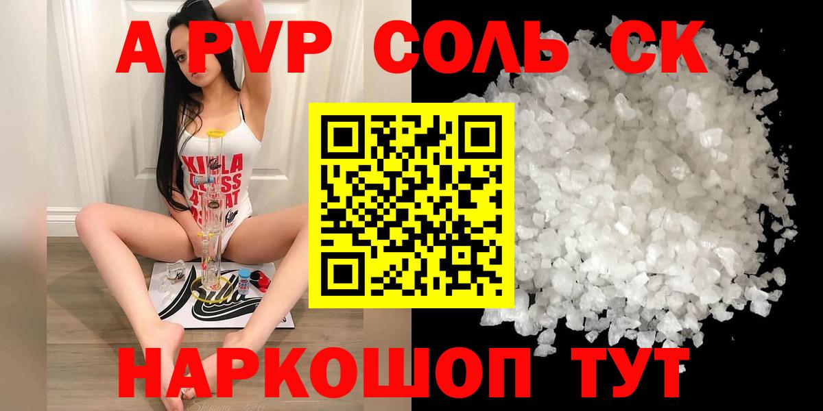 Alfa_PVP кристаллы  даркнет сайт  Миасс  Alpha-PVP VHQ  Вход с VPN  Alpha-PVP 
