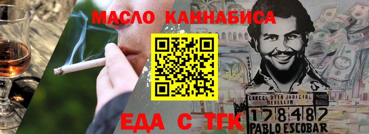 Canna-Cookies марихуана  Вход с VPN  Миасс 