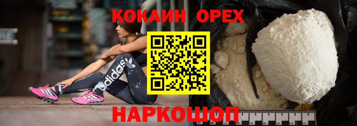 MDMA  ГАШИШ  Миасс  COCAIN  Вход с VPN  Меф МЯУ МЯУ   Бошки Шишки 