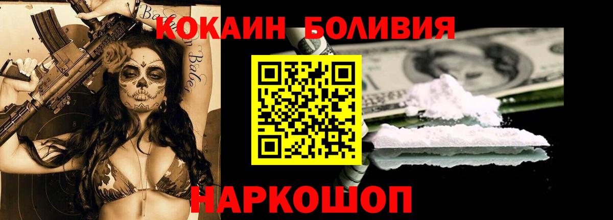Cocaine 99%  КОКАИН 99%  купить наркотики цена  Кокаин  Вход с VPN  Миасс 