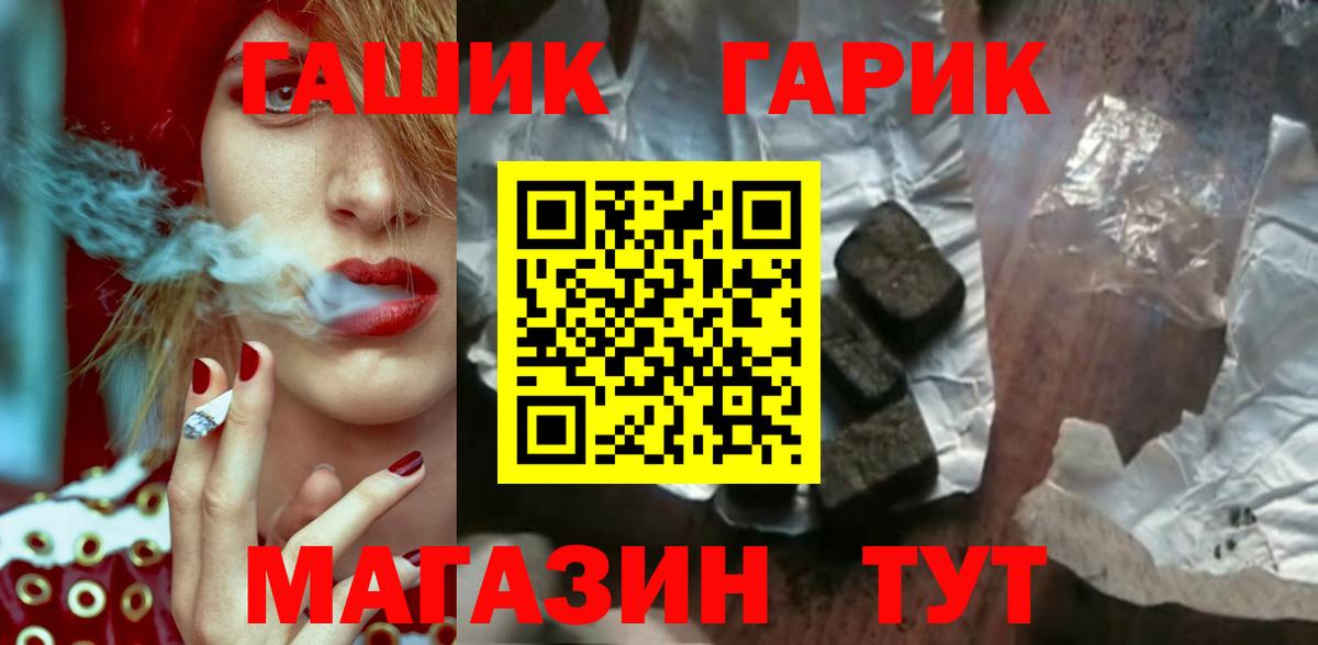 Миасс  ГАШ Premium  Гашиш  Вход с VPN  Гашиш ice o lator 