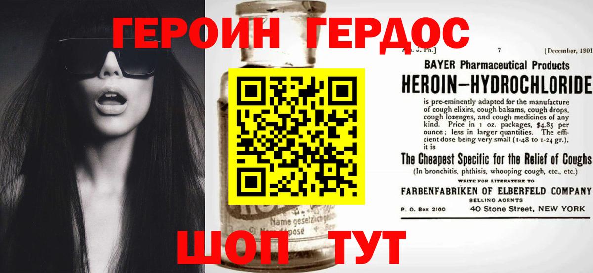 Миасс  Героин хмурый  Героин  Вход с VPN 
