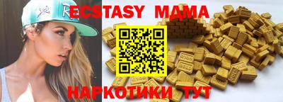 МДМА Донецк