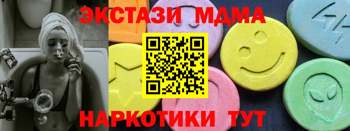МДМА Molly Миасс