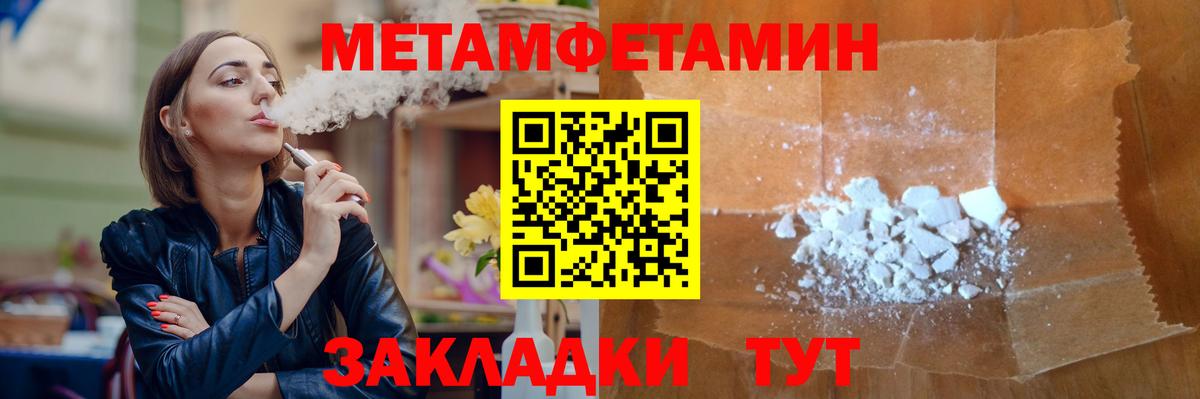 МЕТАМФЕТАМИН  Метамфетамин кристалл  Вход с VPN  Метамфетамин кристалл  Миасс 