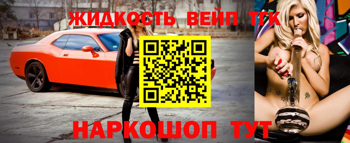 Дистиллят ТГК Wax  Вход с VPN  Миасс  Дистиллят ТГК вейп 